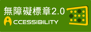 Web A Accessibility Approval